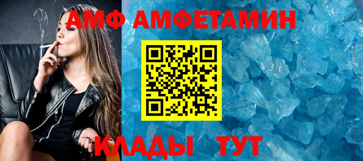 АМФЕТАМИН  Amphetamine Розовый  Вход с VPN  Кашира  АМФЕТАМИН 