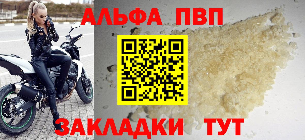 А ПВП мука Кашира