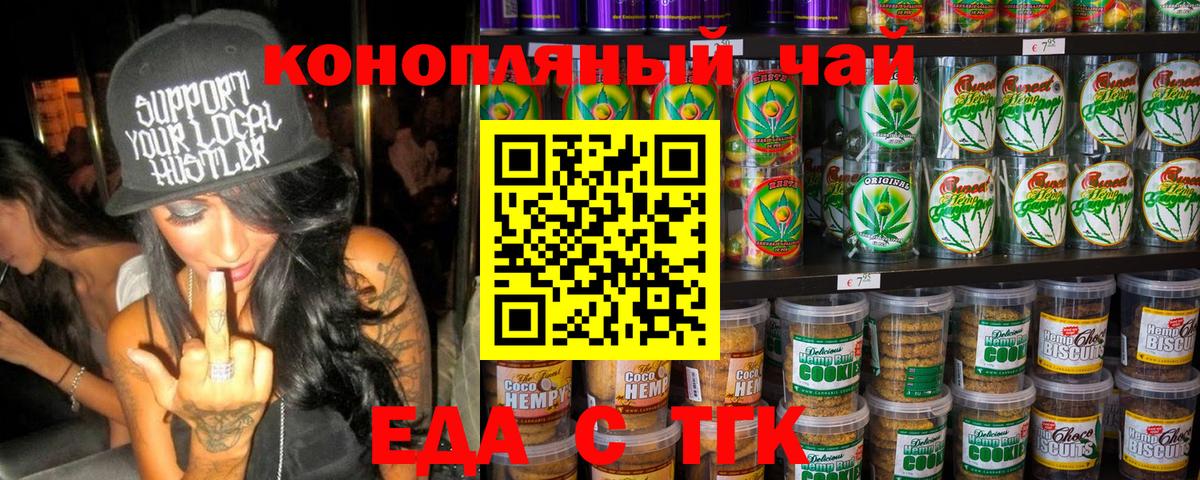 Кашира  Cannafood марихуана  Вход с VPN 