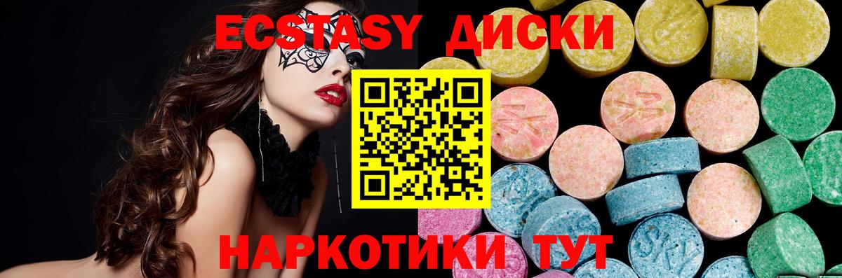 Экстази  ЭКСТАЗИ 300 mg  Вход с VPN  Кашира 