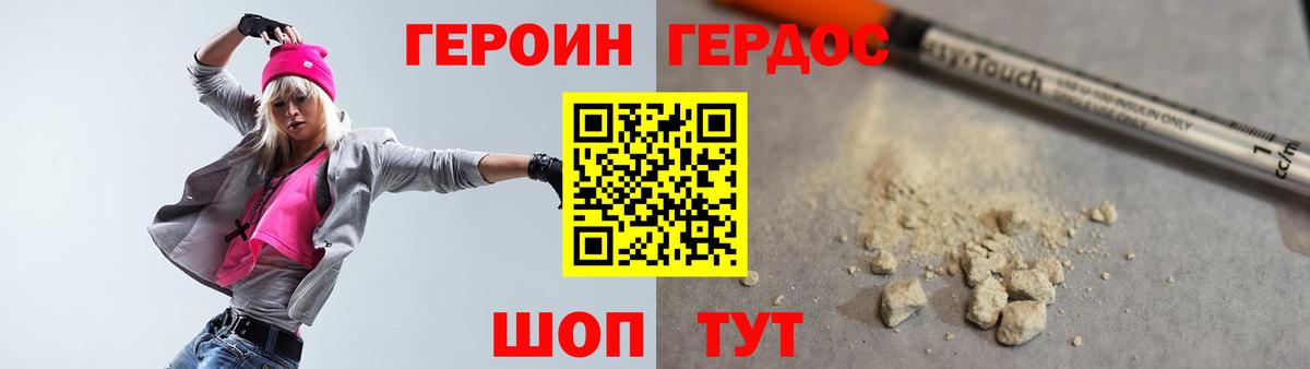 ГЕРОИН  Вход с VPN  Кашира  Героин Афган 