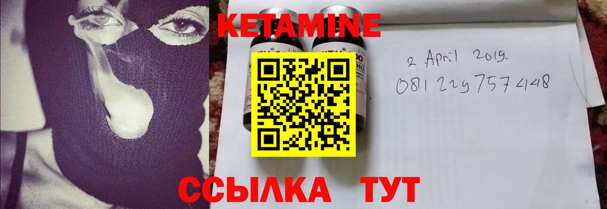 КЕТАМИН VHQ  Вход с VPN  Кашира  Кетамин VHQ 