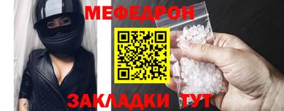 мефедрон Кулебаки