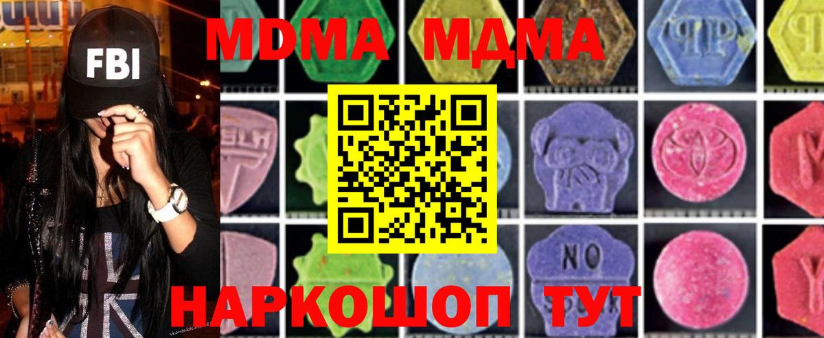МДМА кристаллы  МДМА VHQ  Кашира  Вход с VPN 