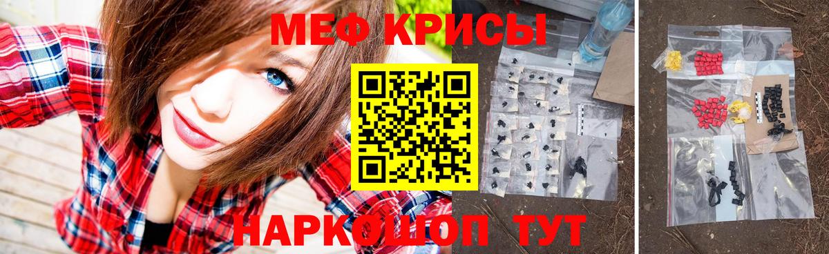 МЕФ  Мефедрон  Меф мука  Кашира  Вход с VPN  Меф мука 