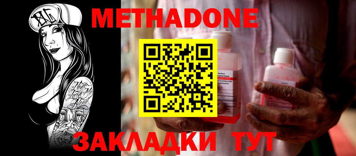 Метадон VHQ Кашира