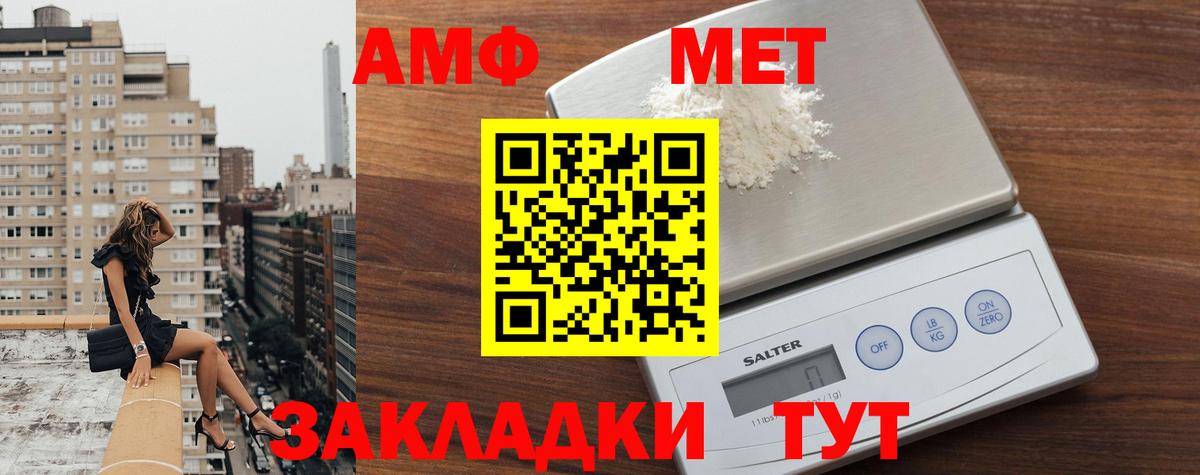 Метамфетамин винт  Вход с VPN  Кашира 