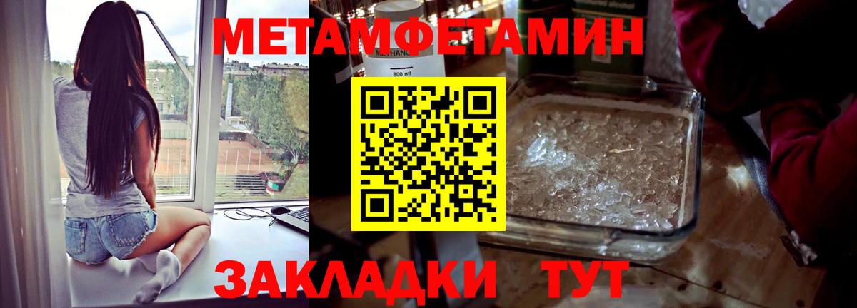 Первитин винт Кашира