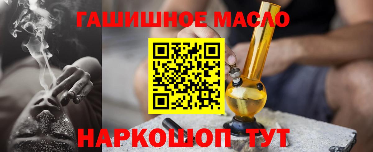 ТГК THC oil  Вход с VPN  Кашира 